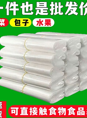 透明食品塑料袋外卖打包方便袋一次性白色背心手提胶袋家用密封