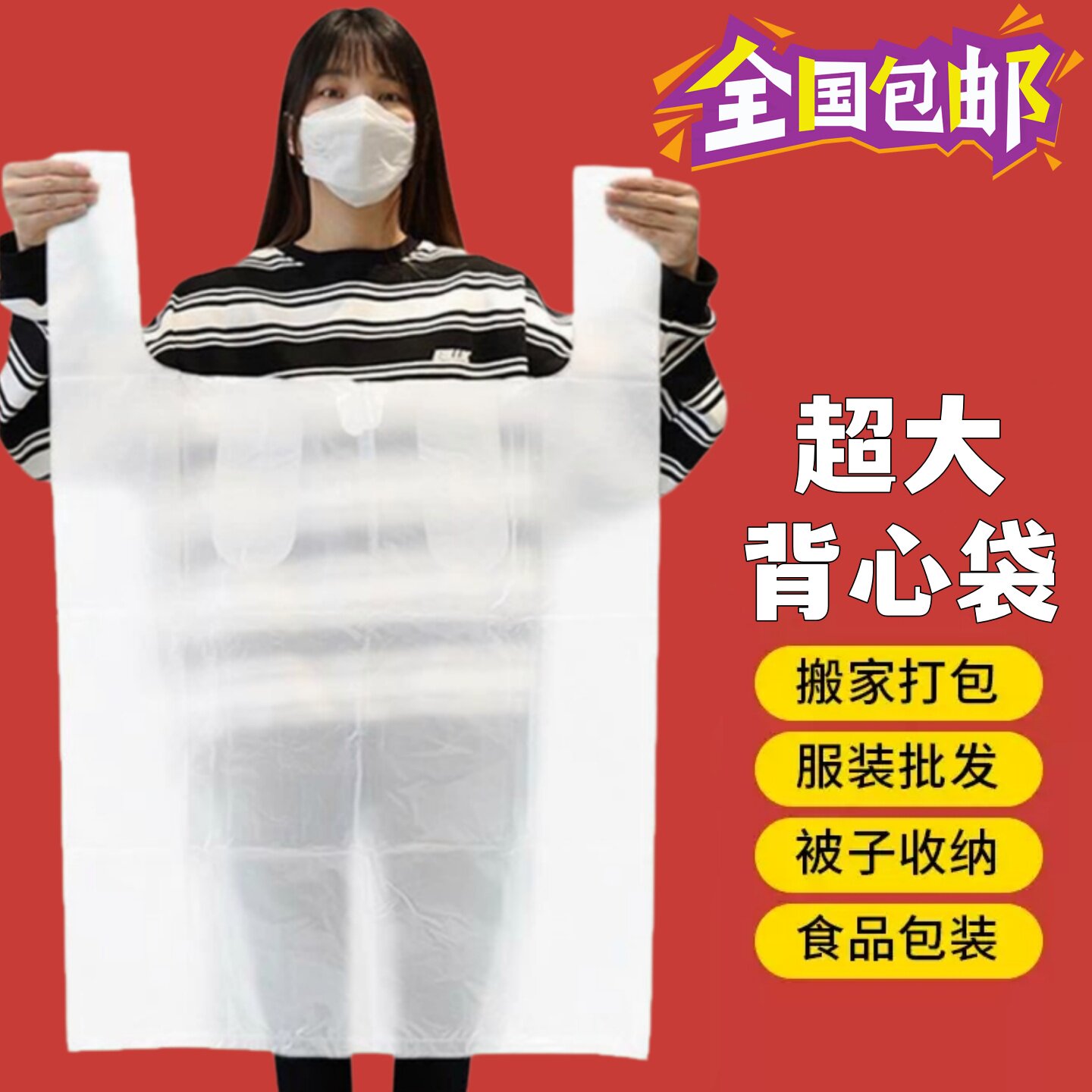 加大号白色塑料背心袋 批发服装棉被床上用品搬家打包马夹胶袋子