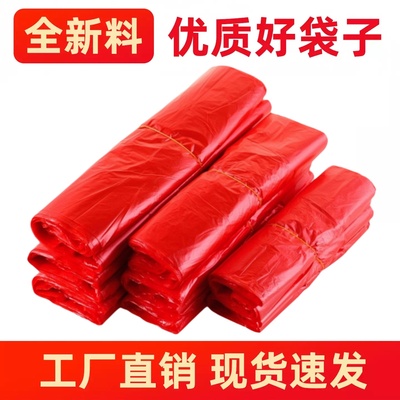 加厚红色食品级塑料袋子购物袋外卖打包袋蔬菜包装袋手提垃圾袋