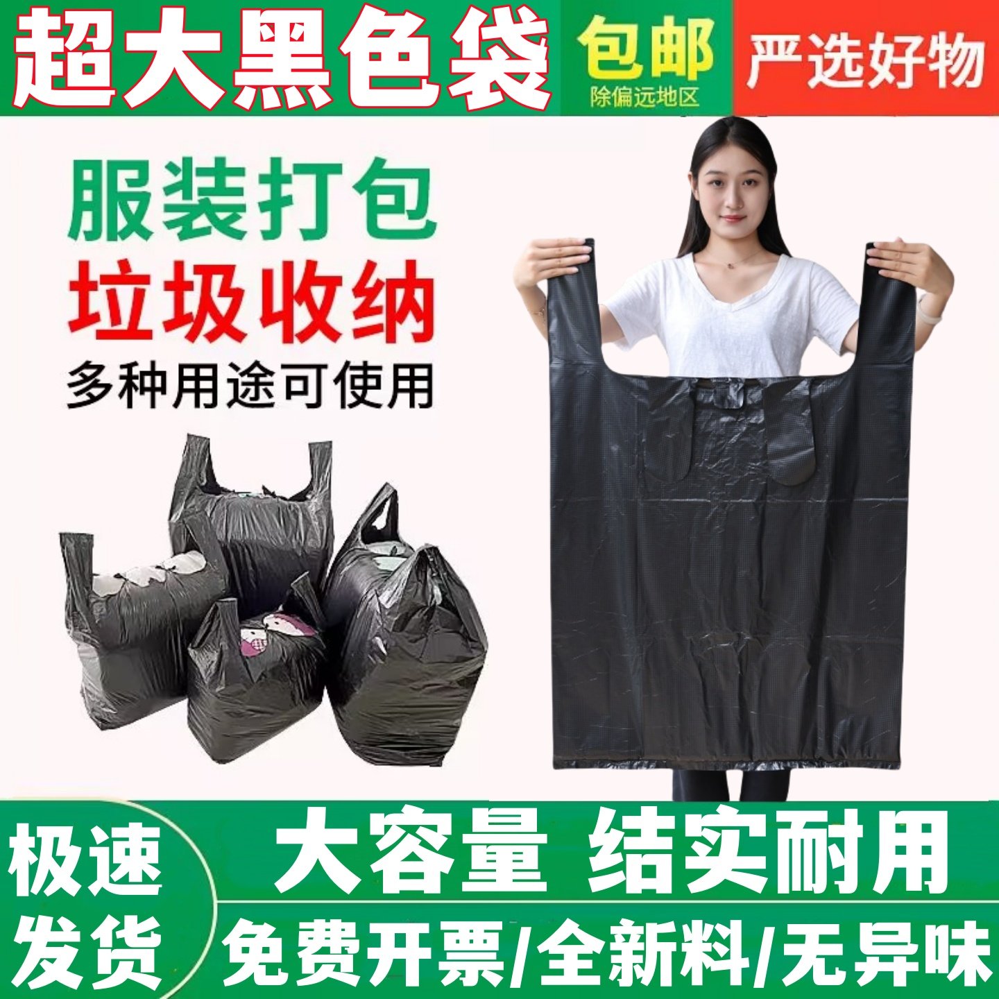 大号塑料袋黑色加厚手提式物业酒店餐饮商用厨房大容量塑料袋批发,包装,礼品袋/塑料袋,淘宝优惠券,粉丝福利购,淘宝优惠卷