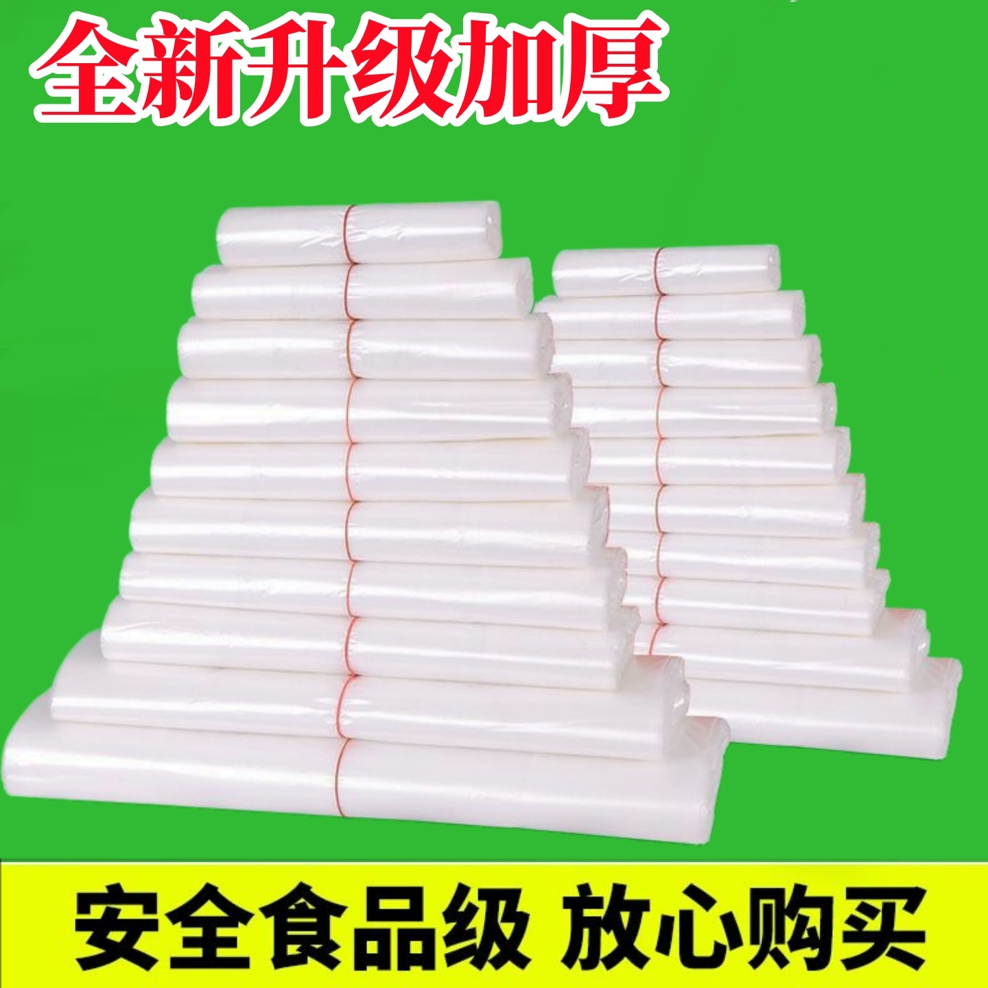 加厚保鲜袋家用食品级背心式塑料袋一次性厨房包装袋大小号食品袋