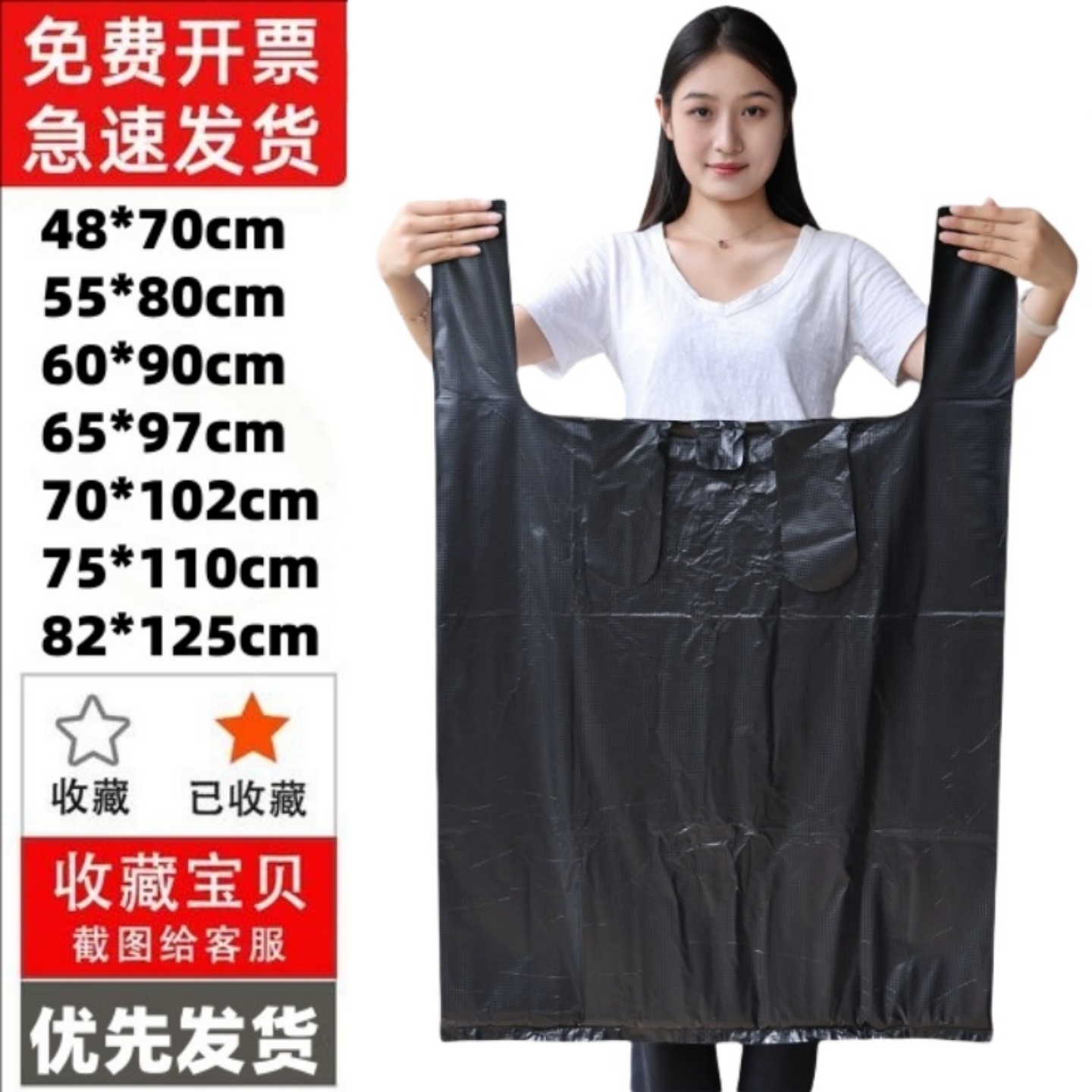 特大号塑料袋服装打包袋黑色垃圾袋背心袋加厚马甲袋搬家手提袋子