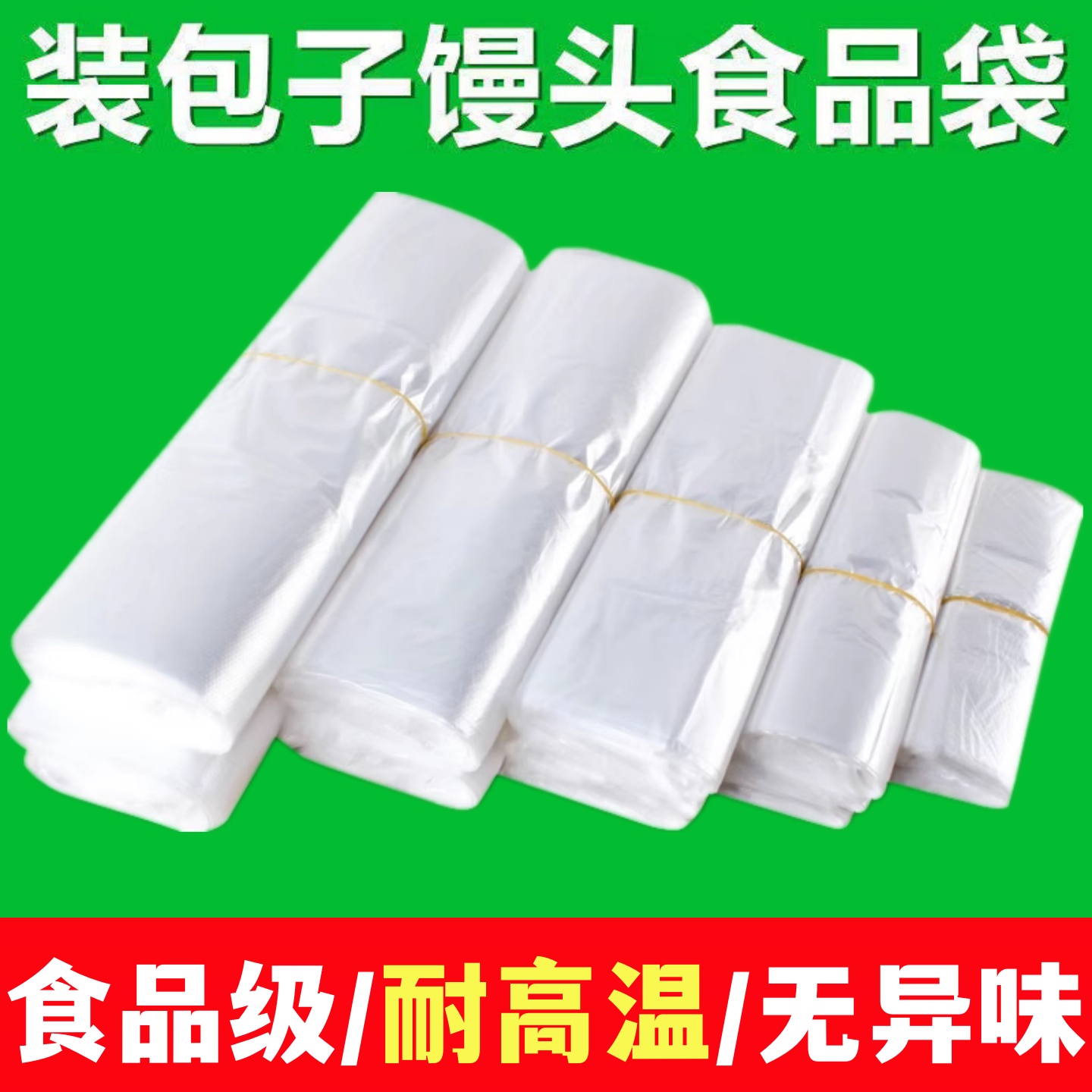 白色塑料袋子批发方便袋子一次性透明食品袋粮油小吃便利店打包袋