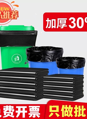 大垃圾袋大号商用餐饮酒店专用加厚黑色60环卫80特大号塑料袋大码