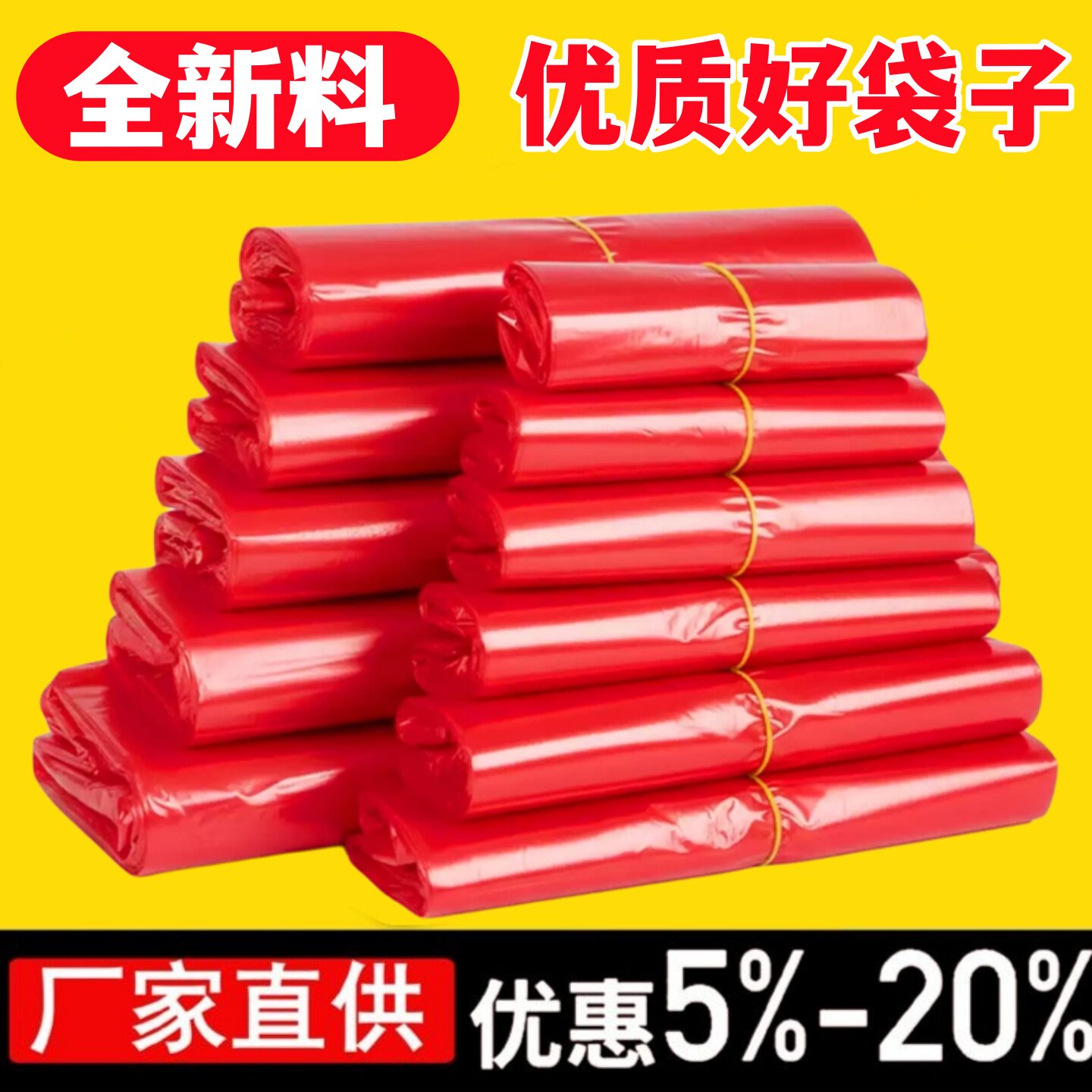 一次性红色加厚塑料袋批发手提袋背心方便袋超市瓜果蔬菜专用袋子