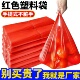 加厚手提背心式 红色塑料袋耐用一次性塑料袋小袋子打包超市包装 袋