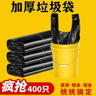 垃圾袋家用厨房手提式加厚黑色方便袋宿舍用大中小号背心塑料袋