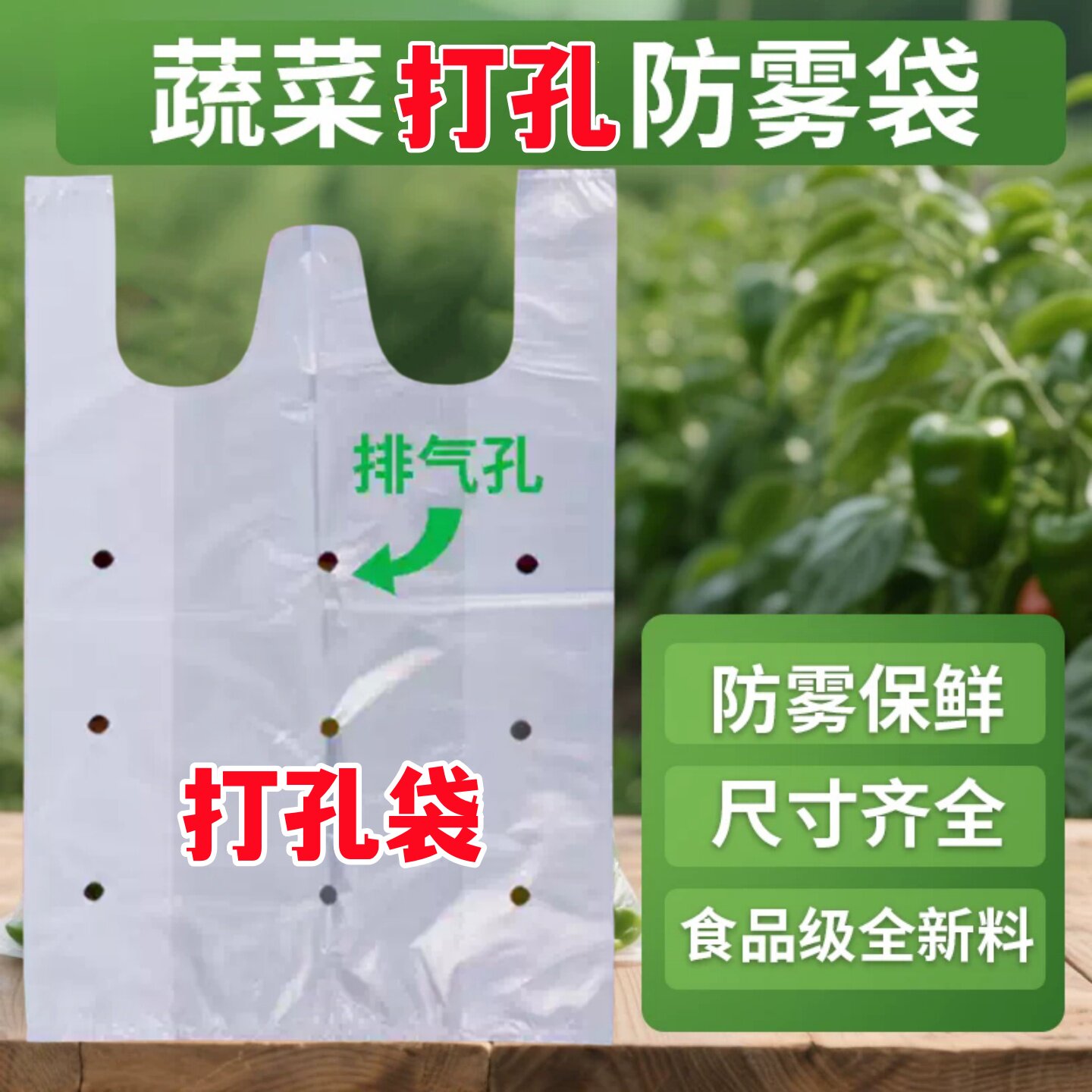 白色大塑料袋加厚方便袋子防雾打孔打包搬家袋手提超特大号背心袋