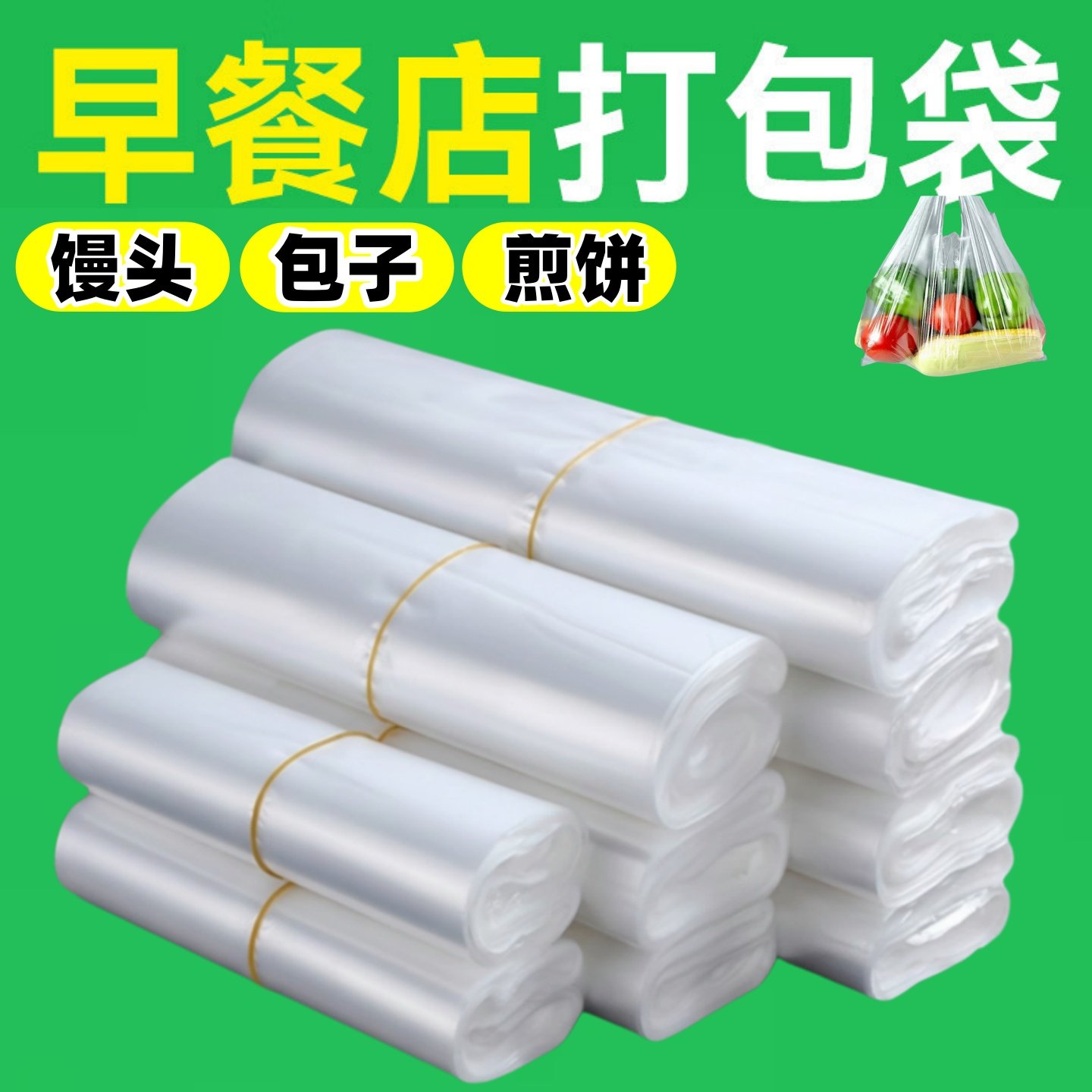 食品级保鲜袋家用背心式厨房加厚手提食品袋塑料连卷打包装袋