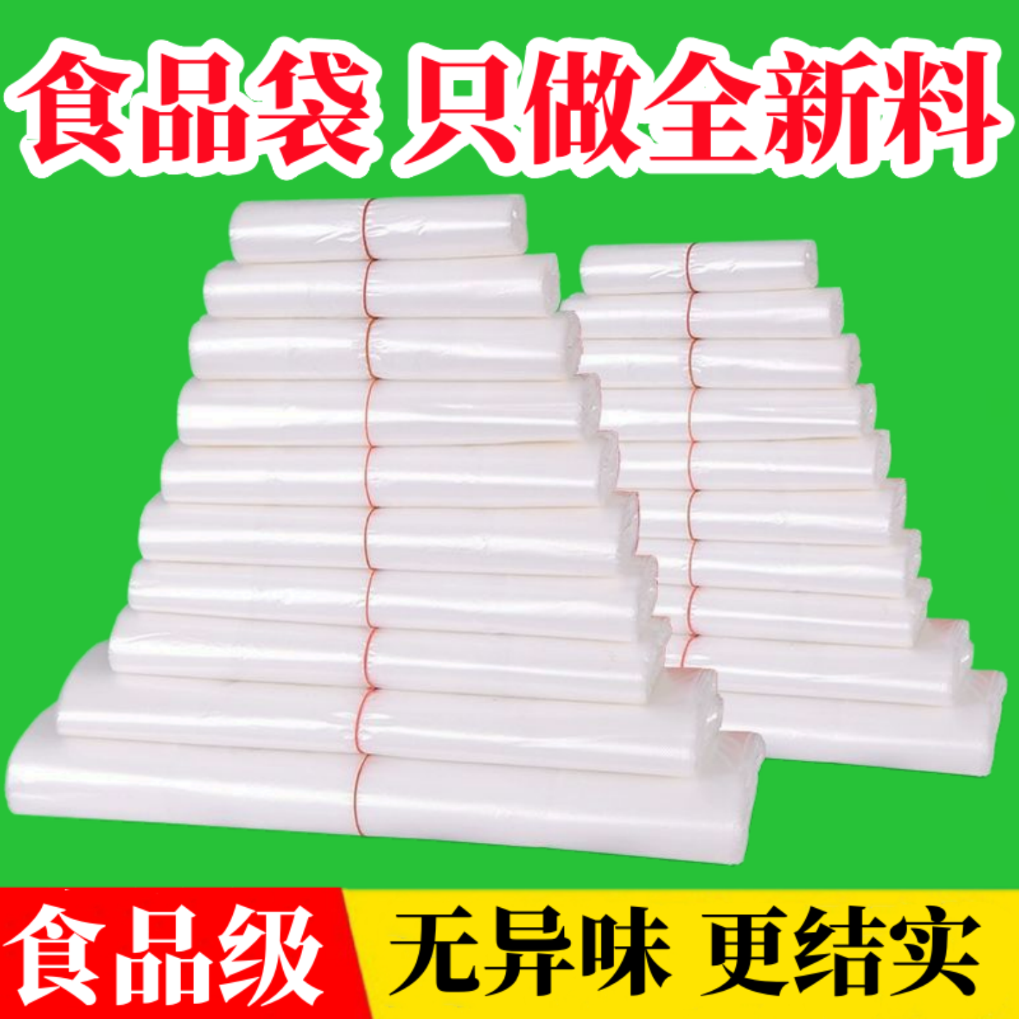 白色食品塑料袋外卖打包方便袋大小号装手提背心袋一次性透明袋子