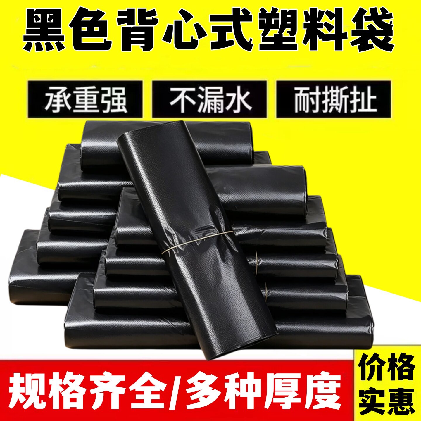 【全新材料】黑色食品塑料袋大中小号外卖打包袋方便袋手提袋批发