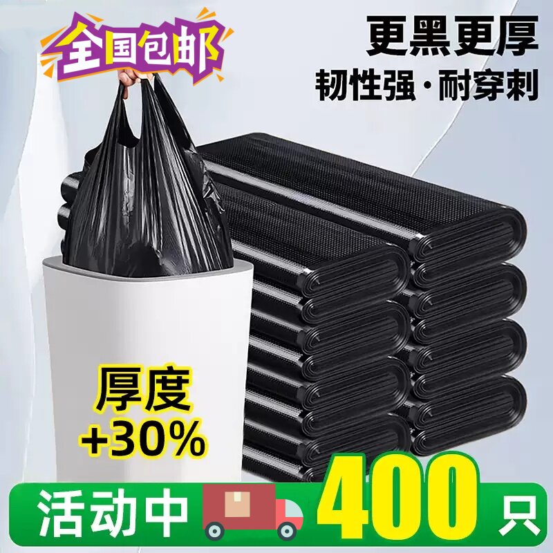 黑色塑料袋背心马甲胶袋批发大小手提一次性圾垃袋超市购物方便袋