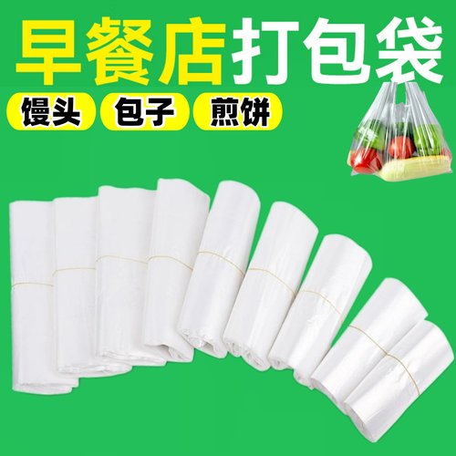 塑料袋批发商用透明外卖打包袋白色食品袋小手提方便袋背心购物袋