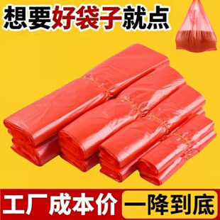 红色垃圾袋大号加厚超大家用实惠装手提式厨房一次性垃圾袋塑料袋