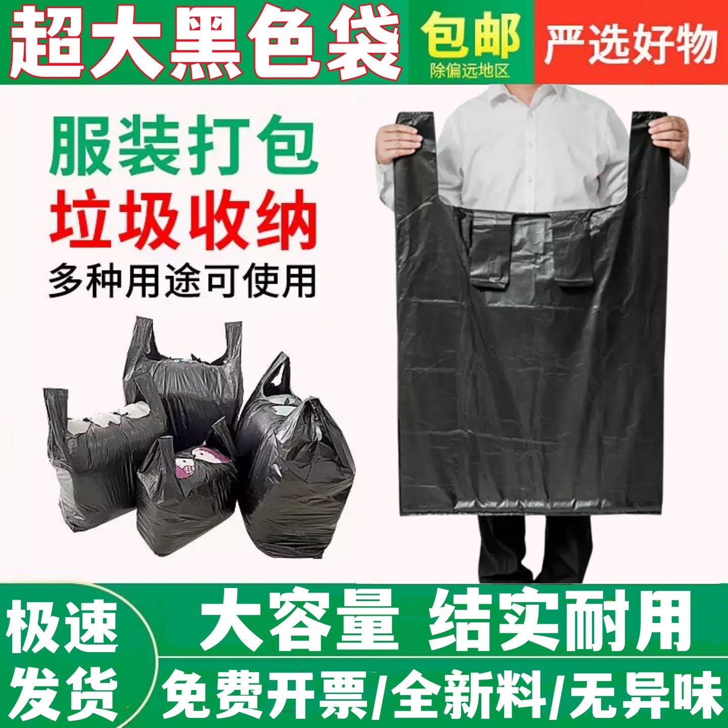 大容量袋子特大号垃圾袋加厚黑色超大厨房结实双耳新款手提背心式,包装,礼品袋/塑料袋,淘宝优惠券,粉丝福利购,淘宝优惠卷