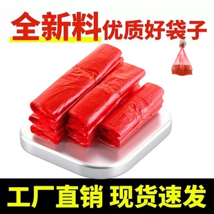 红色塑料袋食品级加厚背心式手提袋一次性垃圾袋家用方便袋
