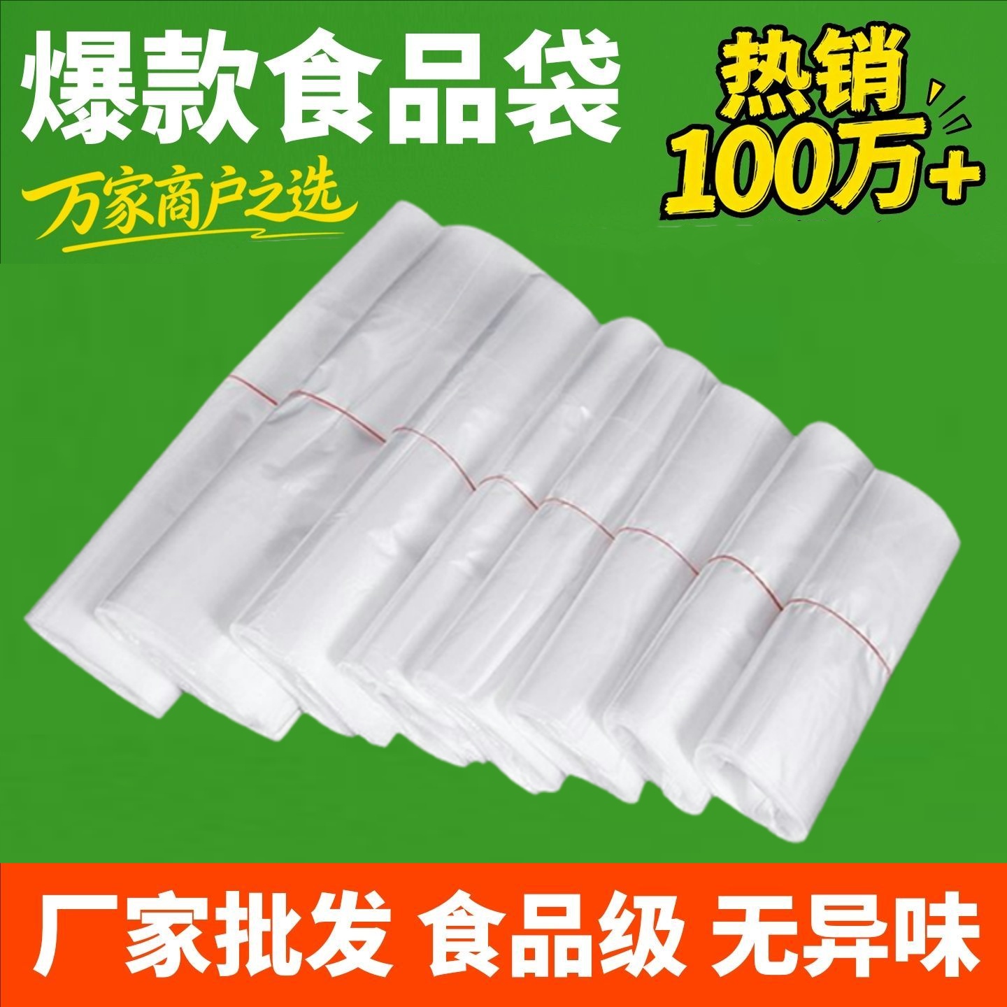 白色塑料袋透明方便袋手提背心袋一次性马甲袋子菜市场打包购物袋