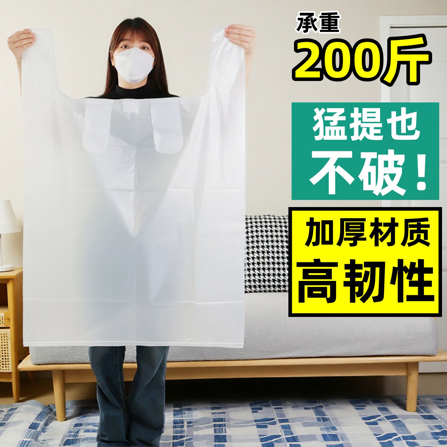 搬家打包袋衣服行李大容量白色透明塑料袋子收纳整理专用搬家神器
