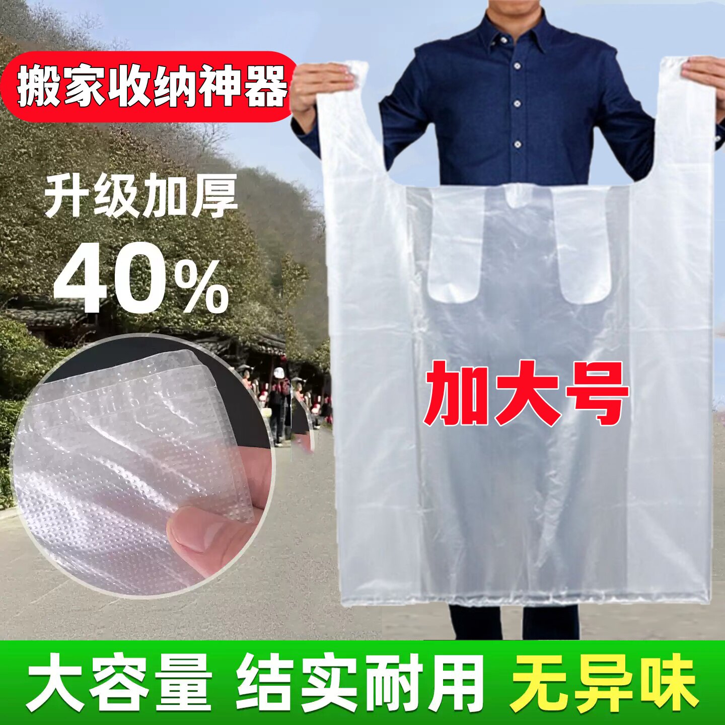 特大号白色透明塑料背心袋 加厚服装打包袋 手提防尘搬家收纳袋子