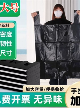 被子收纳袋子搬家打包塑料袋超装衣服棉被专用衣物整理黑色垃圾袋