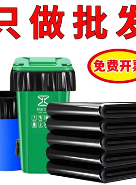 垃圾袋50x60x80大号加厚黑色物业酒店厨房环卫加大超大平口大容量