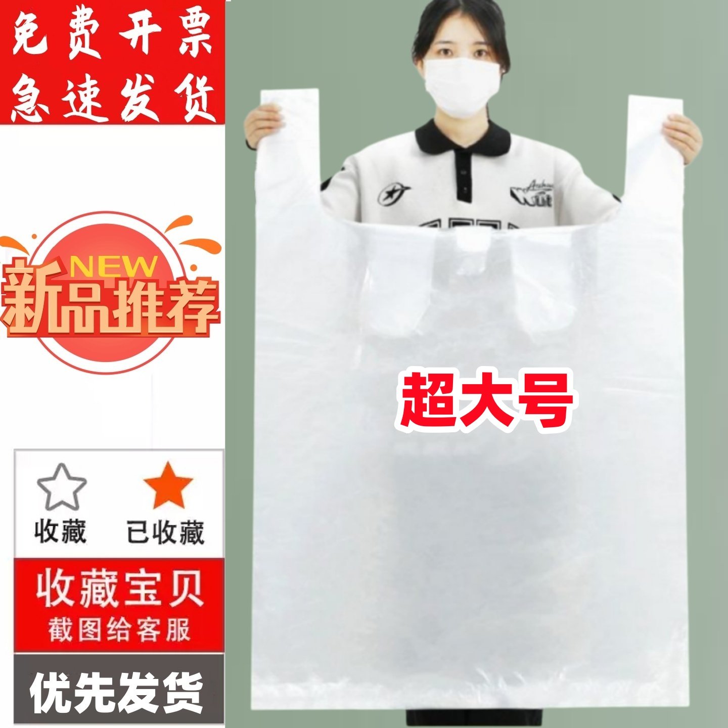 大塑料袋子大号加厚透明搬家收纳特大号包装袋服装店用超大手提袋