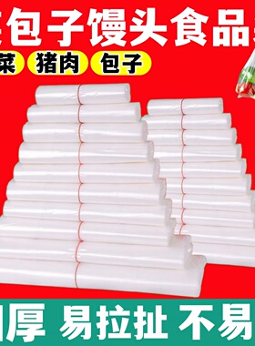 白色食品塑料保鲜袋批发打包方便袋大小号装手提式一次性透明袋子