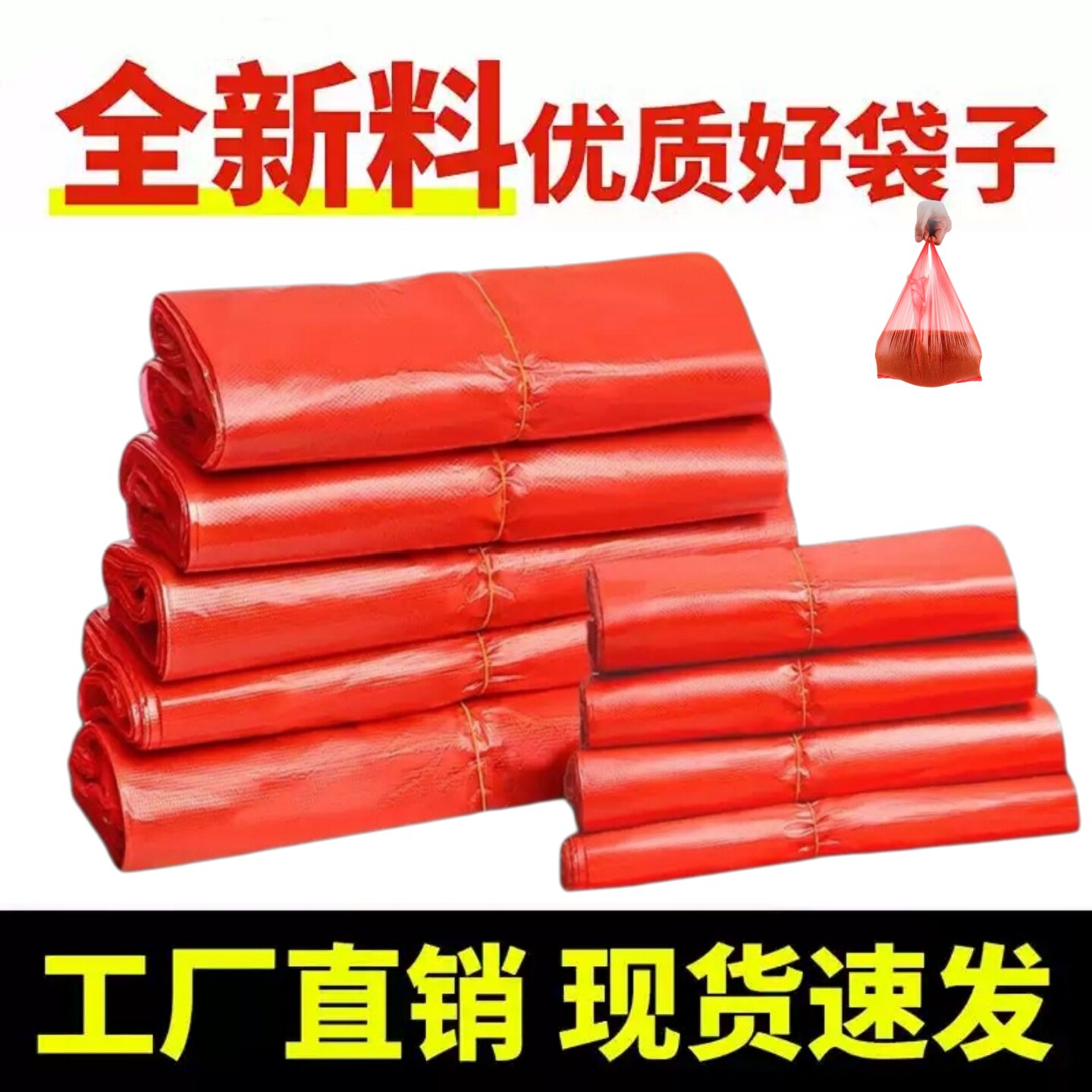 批发一次性红色塑料袋子加厚背心袋方便袋手提打包袋马夹袋厂家