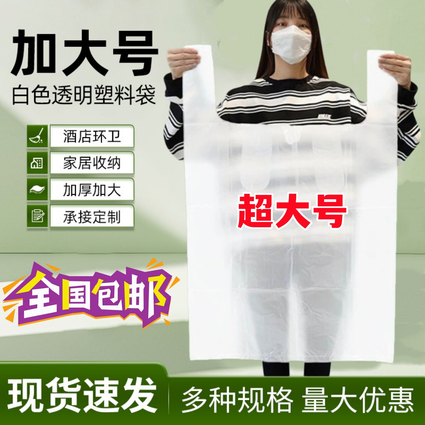 加大号白色塑料背心袋 批发服装棉被床上用品搬家打包马夹胶袋子