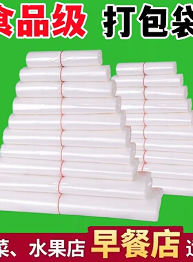 白色食品级塑料袋加厚食品袋家用专用背心袋手提方便袋子大号商用