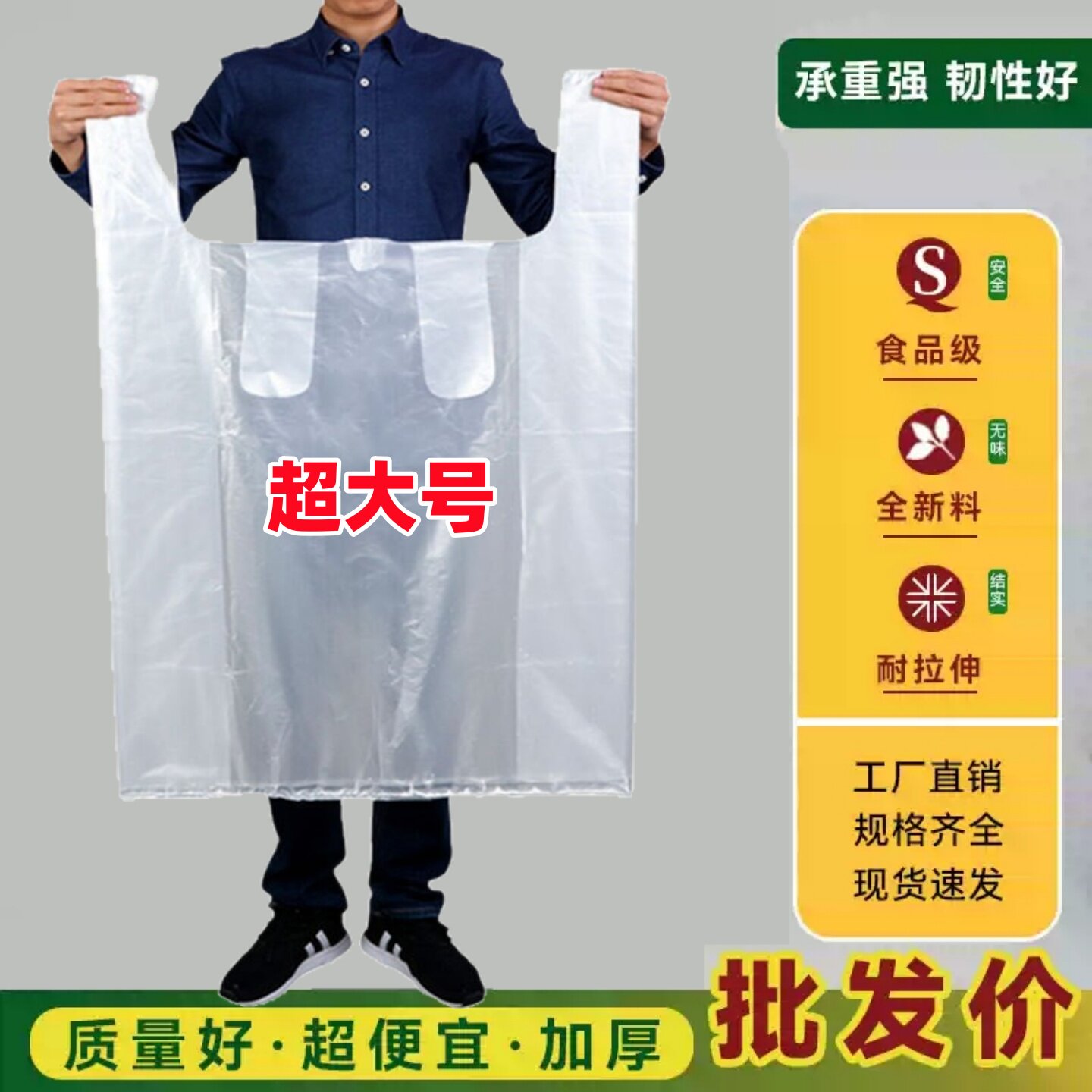 白色大塑料袋手提袋超大加厚搬家特大号打包服装收纳透明被子袋子