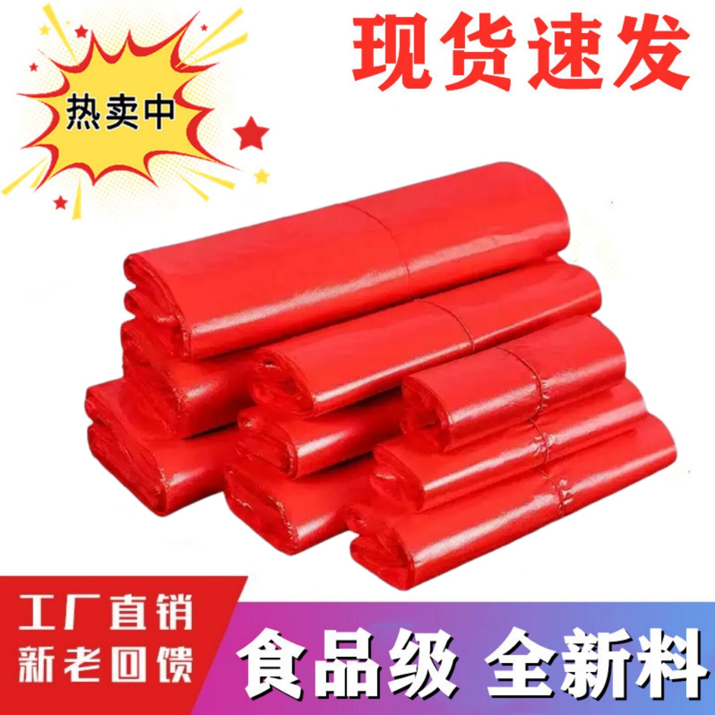 红色塑料袋背心式手提塑料袋卖菜水果用一次性PE食品袋包装袋超市