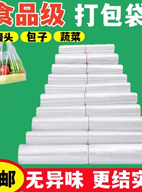 透明食品塑料袋外卖打包方便袋一次性白色背心手提薄膜胶袋家用