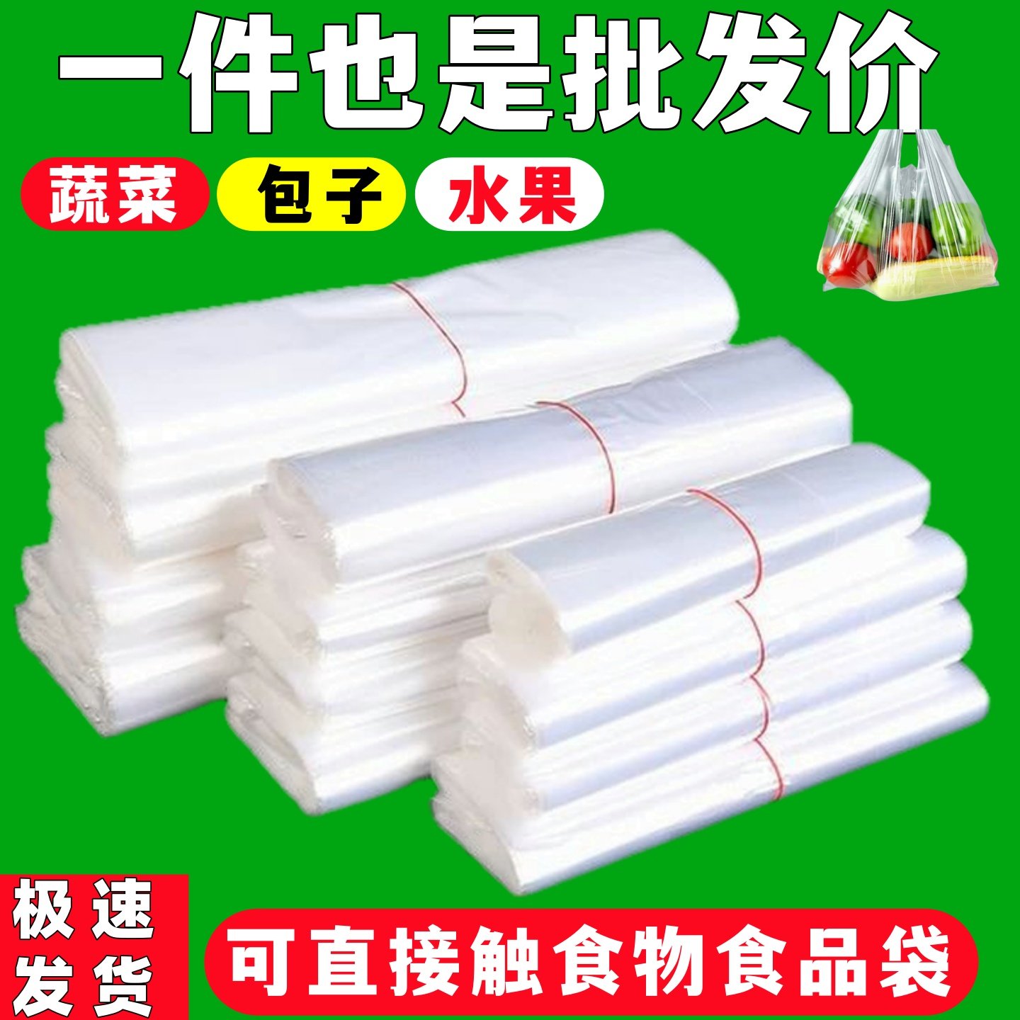 塑料袋白色袋子透明食品袋打包袋马甲袋保鲜袋购物袋背心袋方便袋,包装,礼品袋/塑料袋,淘宝优惠券,粉丝福利购,淘宝优惠卷