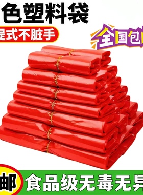 批发加厚手提红色塑料袋保鲜一次性塑料袋小袋子打包超市包装袋