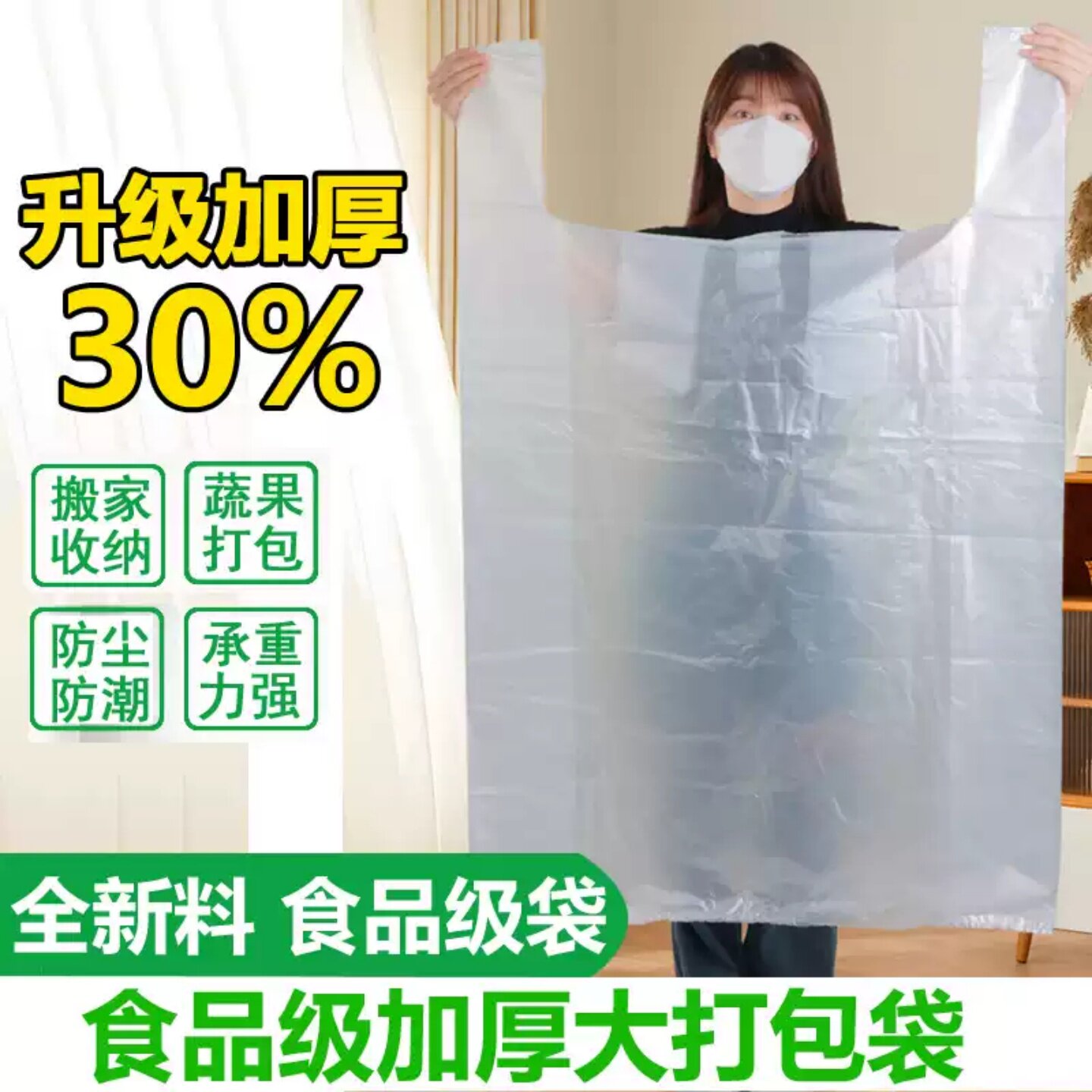 超厚加厚特大号白色透明背心塑料袋子收纳服装打包搬家特厚手拎袋
