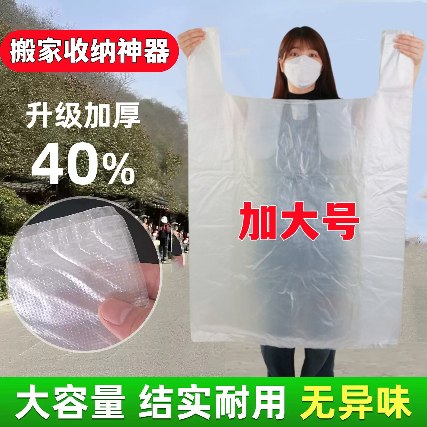 大号背心袋白色透明手提塑料袋子加厚服装店打包袋搬家收纳方便袋