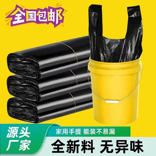 黑色塑料袋加厚厨房卫生间胶袋方便袋购物袋袋手提式一次性垃圾袋