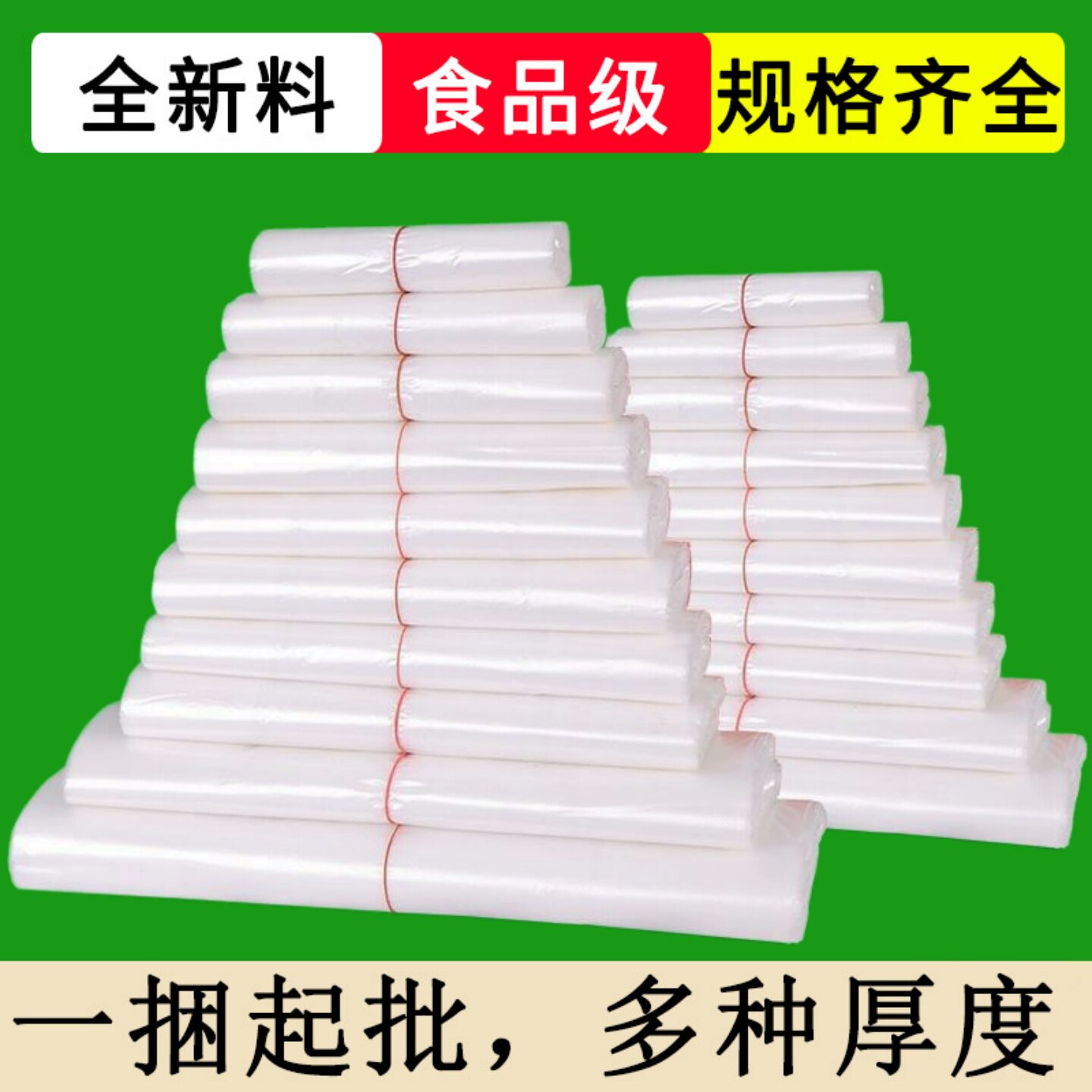 白色食品级塑料袋外卖打包方便袋透明背心胶袋袋子专用袋密封高温