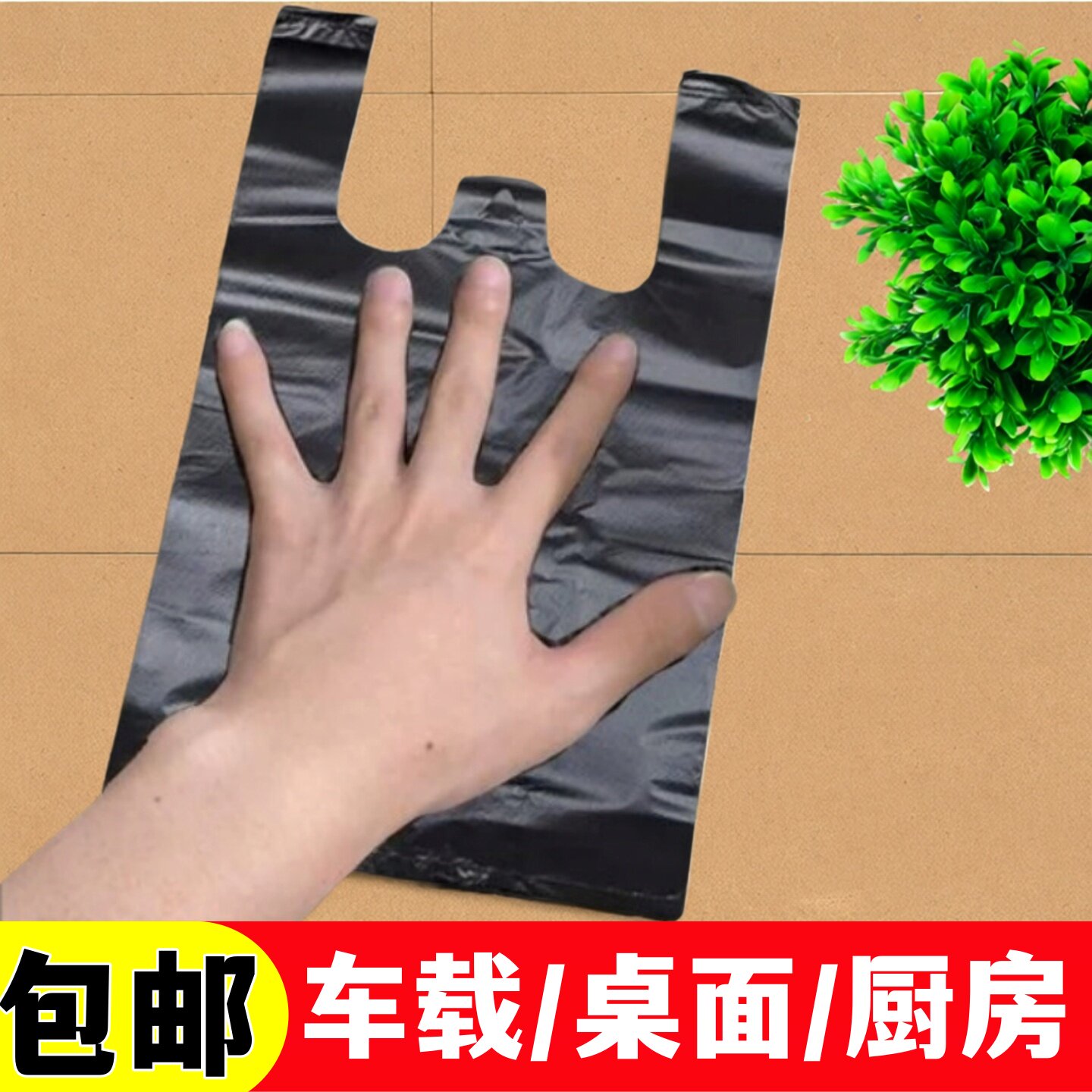 特小号垃圾袋 小号 迷你桌面20cm手提式黑色车载一次性加厚塑料袋