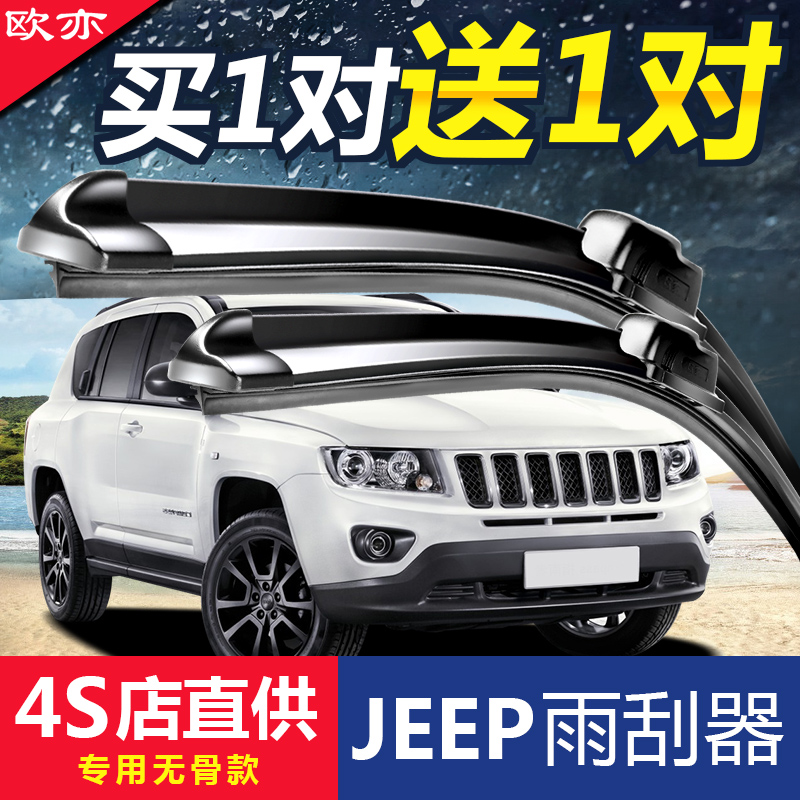 jeepÖ¸ÄÏÕßÓê¹ÎÆ÷¼ªÆÕ×ÔÓɹâÓêˢƬ½ºÌõ14¿î2014 2017 17 12 2013