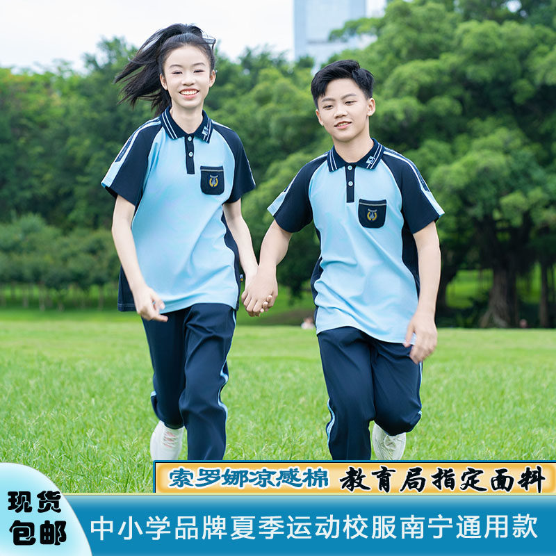 南宁中小学运动校服索罗娜凉感棉图片