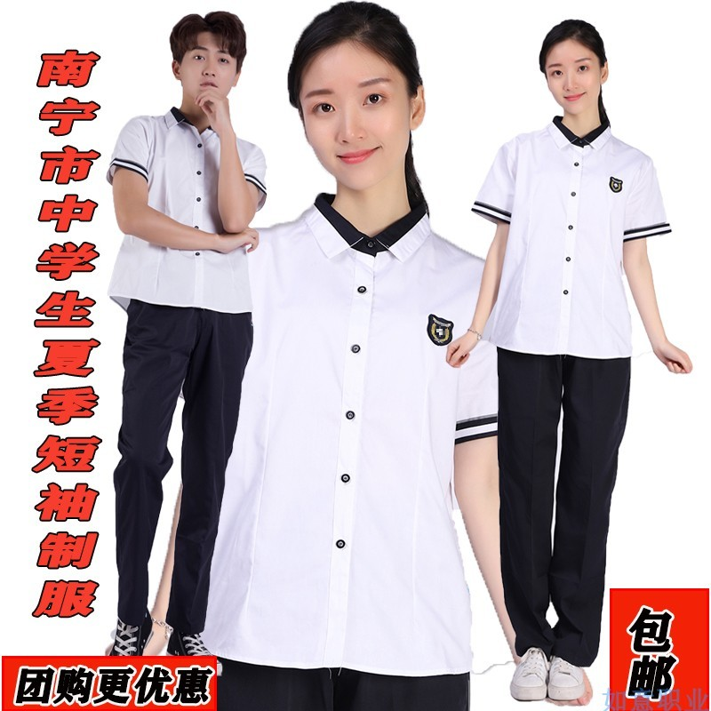 南宁校服 中学生夏季制服 白色短袖衬衫套装正装南宁通用款