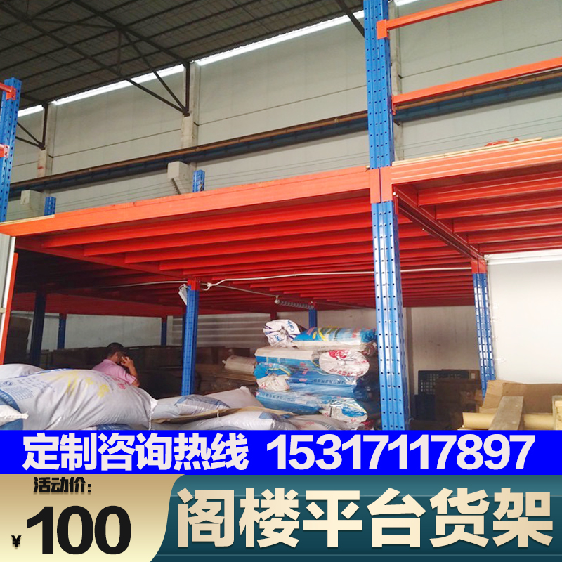 定制阁楼平台二层多层货架搭建仓库厂房重型钢结构免焊接可组装