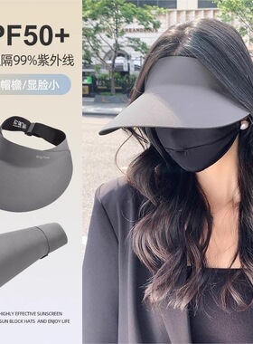 2025新款太阳帽子空顶防晒帽女夏无痕一体防紫外线遮阳帽口罩面罩