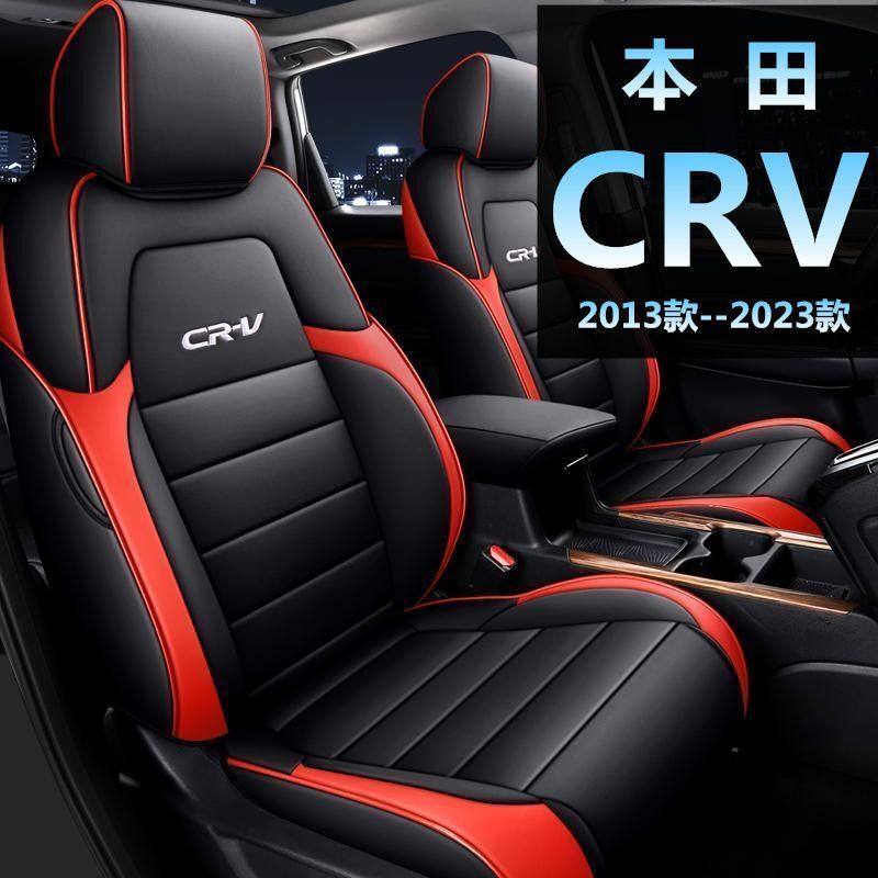 适配25款13-本田CRV汽车座套全包围座椅套四季