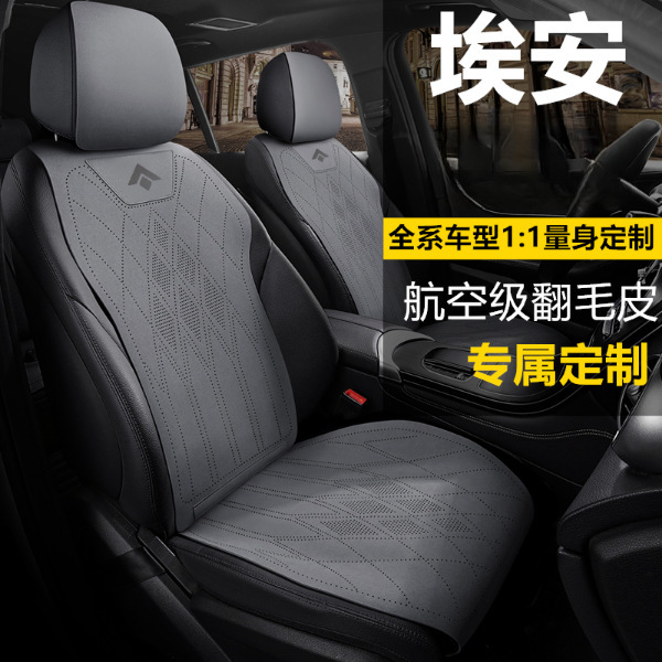 适配25款广汽埃安yplus座套埃安s魅580埃安vplus夏季座椅套
