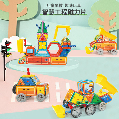 新品磁力片积木儿童创意建筑机器人工程车拼装磁性玩具