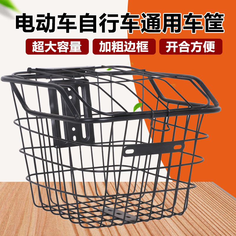 适配电动车车筐铁质菜篮前置车篓加粗加大带盖自行车篮车蓝储物