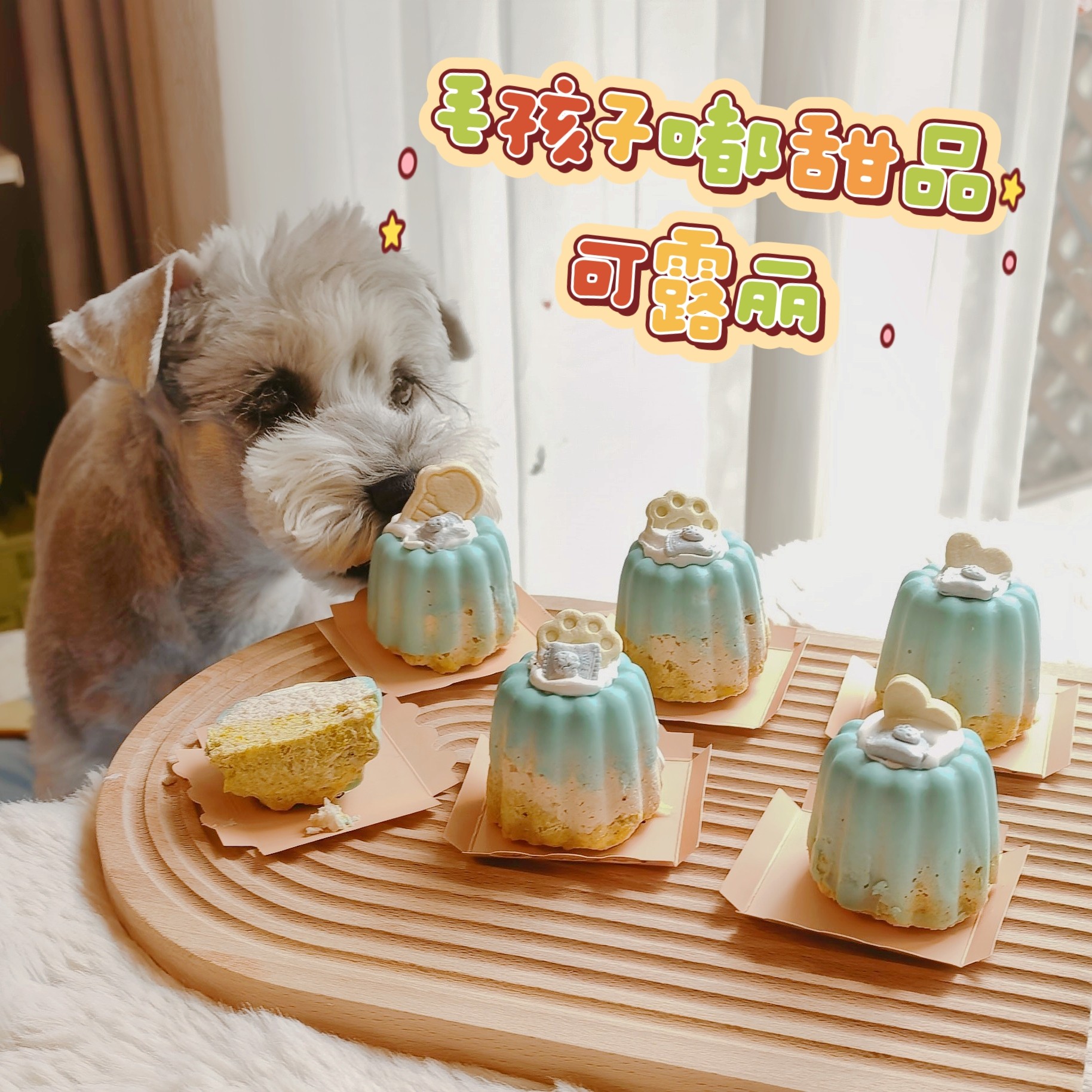 sweet邂逅可露丽鲜食无添加